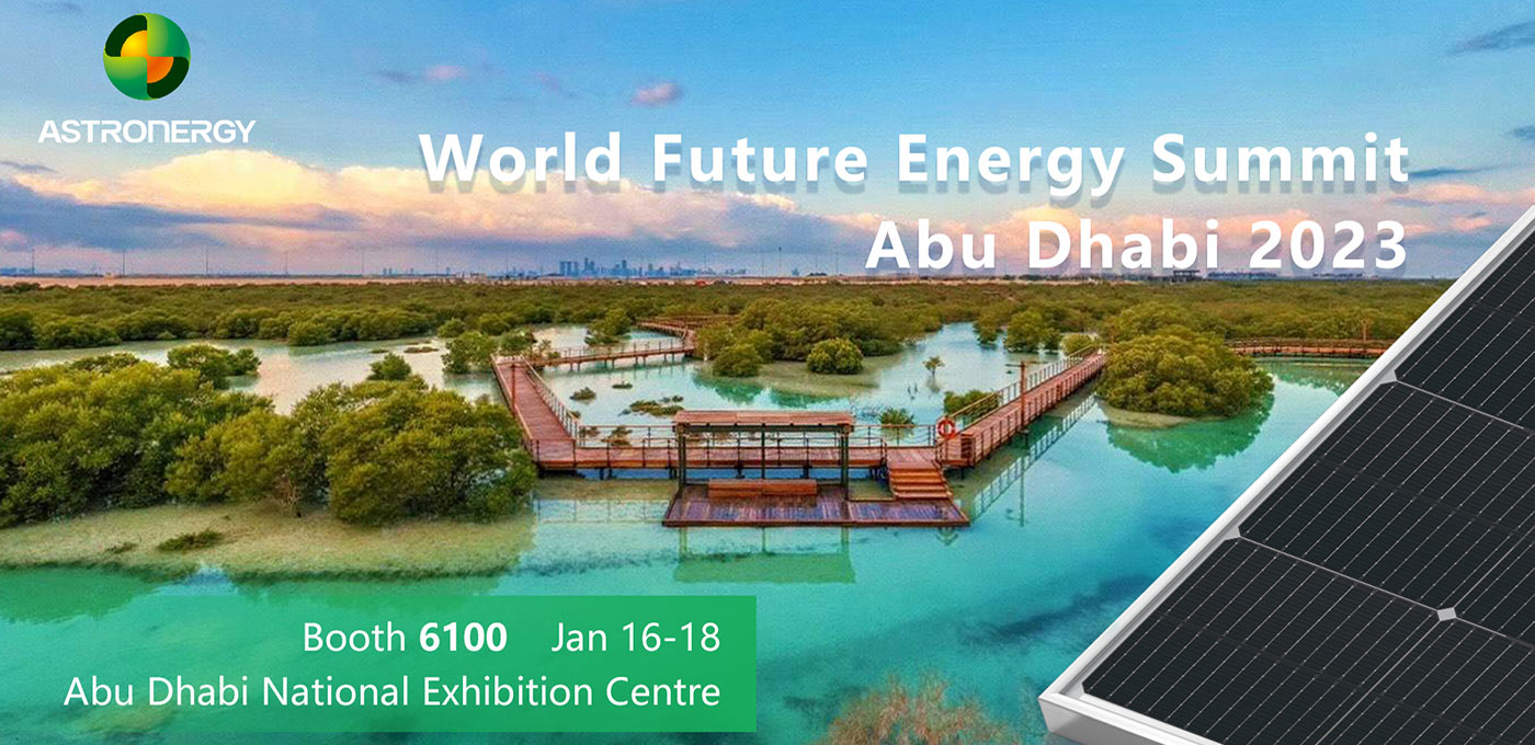 2023年 中東阿布扎比 WFES 能源展